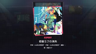 Cover art for THE END OF HATSUNE MIKU