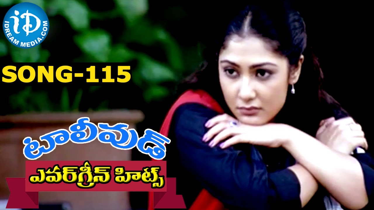 Manasavacha Lyrics  | Godavari | Kamalinee Mukherjee, Sumanth | K. S. Chitra, Unnikrishnan | K.M. Radha Krishnan