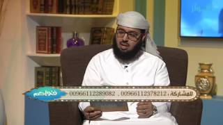 صورة أين تعتد المرأة المطلقة طلاقا رجعيا أو طلاقا بائنا ؟ وكيف تكون الرجعة ؟ | الشيخ خالد الفليج