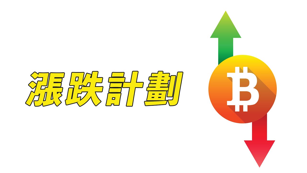盤整時期的比特幣,是漲,是跌,是盤整?ETH和LUNA的相似走勢!