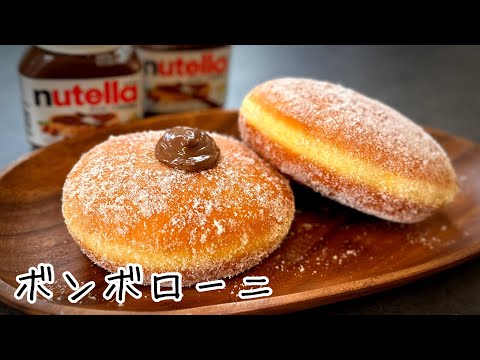 ヌテラのボンボローネと餅バナナのティラミス仕立て