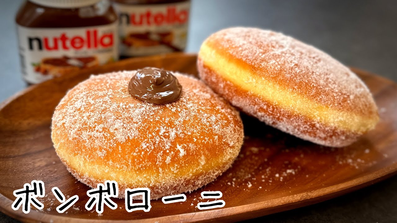 ヌテラのボンボローネと餅バナナのティラミス仕立て