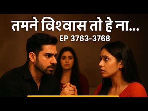 Tumne vishwash to hai na || ep  3763-3768 || @TalesByYashu || suspenseful story ||