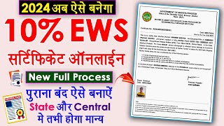 thumb for EWS Certificate Online Kaise Banaye | Apply EWS Certificate Online 2024 | Apply For Ews Certificate