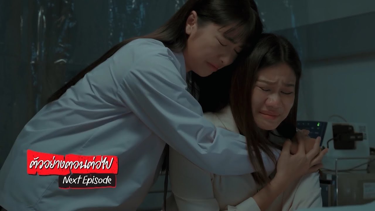 ตัวอย่าง Rock and Soul จังหวะร็อก ปาฏิหาริย์รัก EP.3 | 7 พ.ย.68