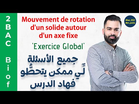 2BAC Biof | Mouvement de rotation d'un solide autour d'un axe fixe (exercice) - avec Pr. Noureddine