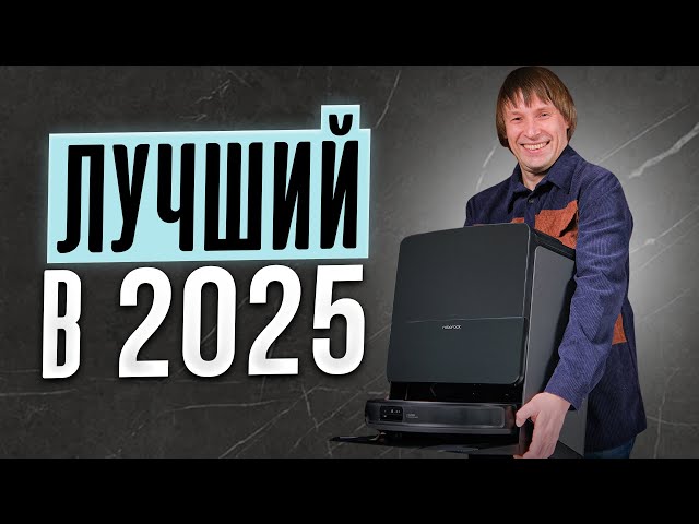 Что умеют лучшие роботы-пылесосы в 2025? Обзор Roborock Saros 10R.