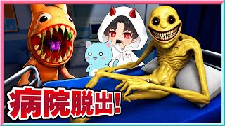 動物異変病院に迷い込んだベリティと脱出してみたロブロックス‼️【 ROBLOX / ロブロックス 】【 ベリティ / velity  】