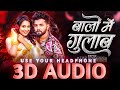 Nonstop Bhojpuri Nonstop 3D Bhojpuri Song Viral Bhojpuri Mashup 3D Song Nonstop DJ Song 2025