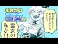 とけだせ みぞれちゃん 感想 評価 レビュー 漫画