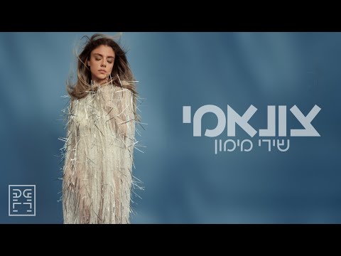 צונאמי