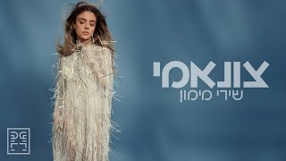 צונאמי