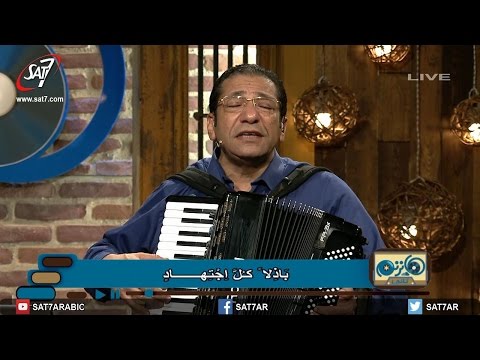 ترنيمة يا إلهى ذا دعائى - المرنم ناصف صبحى - برنامج هانرنم تاني