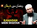 Ramadan Mein Shaitan Ramadan Special Reminder By Molana Tariq Jameel Atique Thoughts