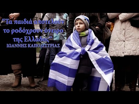 ΕΛΛΗΝΕΣ ΨΗΛΑ ΤΟ ΚΕΦΑΛΙ