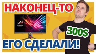 ASUS ROG Strix XG27VQ (90LM03G0-B01970) - відео 3