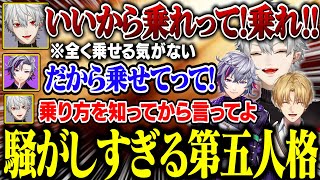 終始騒がしいAQF第五人格がおもしろすぎるw【にじさんじ/切り抜き/葛葉/不破湊/エクス・アルビオ/英吸不滅】