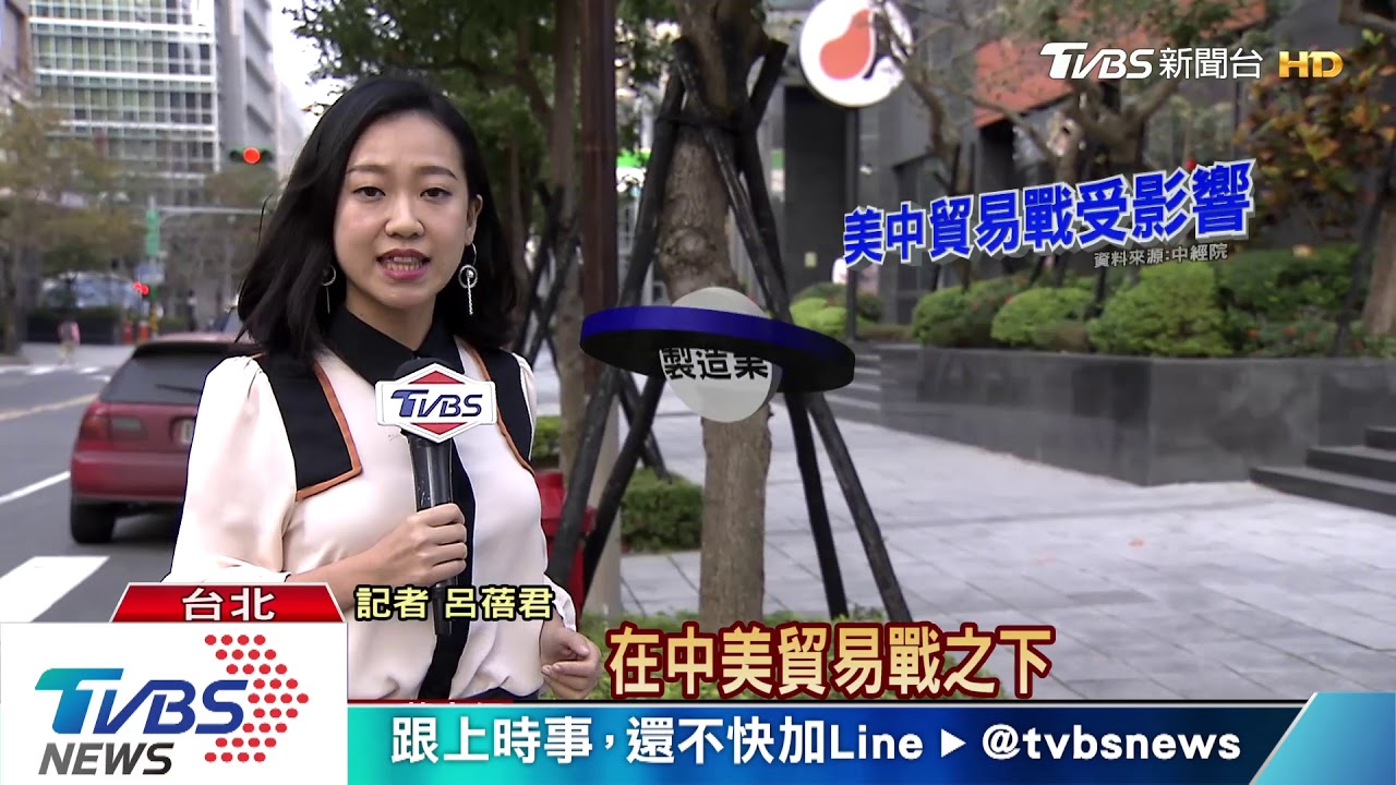 美中貿易戰衝擊!出口連三黑 上半年恐負成長