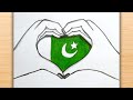 14 August Special Independence Day Drawing | Pakistan Independence Day Drawing Easy | Azadi Drawing
