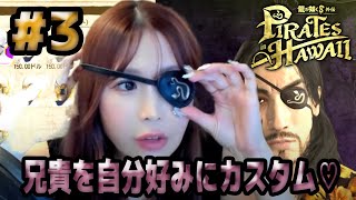 #龍が如く8外伝 【#8 】いよいよ最終章に突入！！！