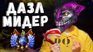 ДЕНДИ УНИЖАЕТ НА МИДОВОМ ДАЗЛЕ ДОТА 2 - DENDI DAZZLE MID DOTA 2