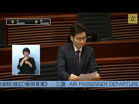 Council meeting (2025/05/28)-II.Govt Bills-3rd Reading-Air Passenger Departure Tax(Amend.) Bill 2025