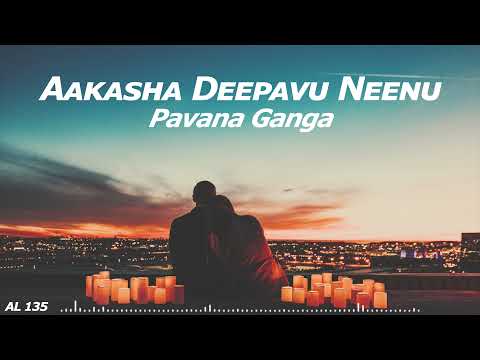 Aakasha Deepavu Neenu LYRICAL VIDEO | Kandande Kuniyithu Manavu | Pavana Ganga | STATUS