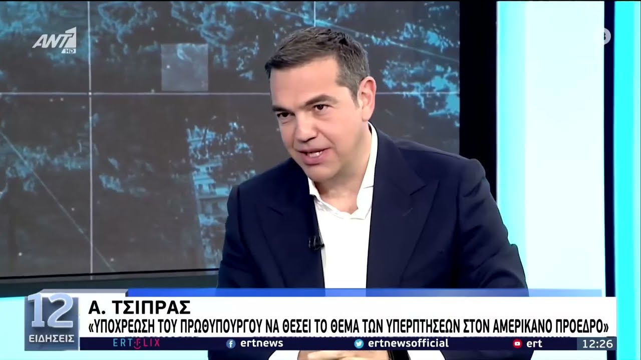 Α. Τσίπρας: “Να μας πει ο κ. Ανδρουλάκης με ποιον θα συνεργαστεί” | 14/05/2022 | ΕΡΤ