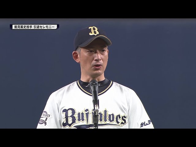 公式】オリックス・バファローズ VS 千葉ロッテマリーンズ(2022