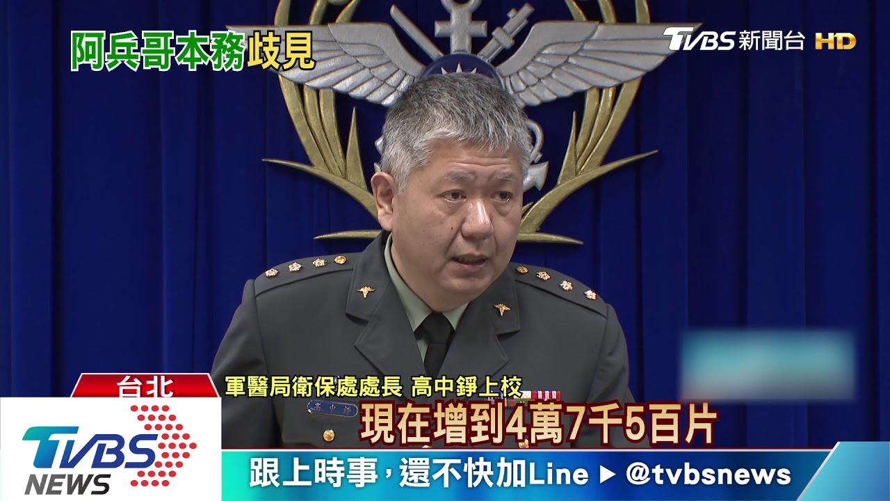 美軍艦艇缺口罩 綠委要國防部「主動援助」