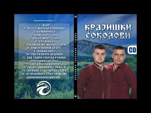 Krajiski Sokolovi - Komsinice moja (Official Live Audio)