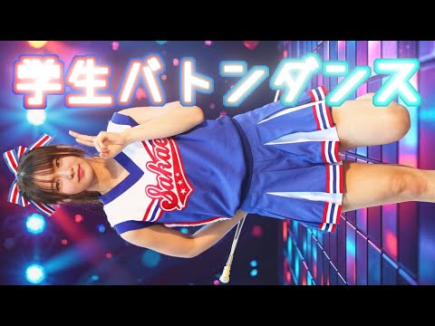 Thumbnail for 学生バトンダンス【4K60P】―【AI cover+DAW(remix+mashup)】TWICE「Dance The Night Away」× 岡村靖幸「ラブメッセージ」【ジャズ・ディスコハウス】―