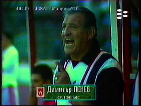 Ретро мач: ЦСКА 2:0 Молде.25.08.1998г. ( Ефир 2 )