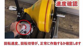 39 電動フレキシロッダーFRE　（取扱い説明）