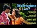 Live Hindi Gana Sadabahar Song हिंदी गाने Purane Gane Filmi Gaane अल्का 