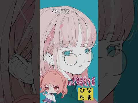 【自作シチュボ☆リスナーリクエスト①】年上上司の意外な一面…【読んでみた】