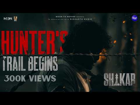 SHIKAR - First Look | Amlan, Elina, Supriya & Ankit | Raja 2026 | Moon TV Movies | Sidharth Music — Shikar