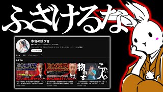 【＃日本保守党 】ニセモノが登場と井川アパレルと定例記者会見【#虎ノ門ニュース #ニュースあさ8時 #文化人放送局 #百田尚樹 #政治 #保守 #時事 】