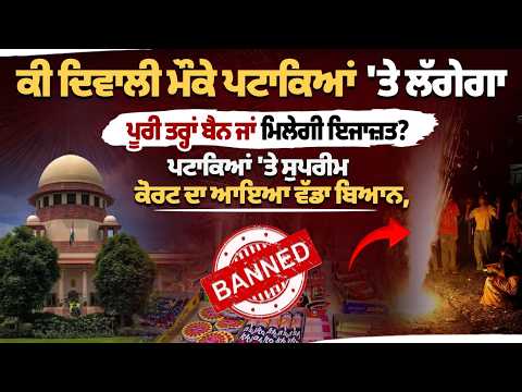 Will there be a complete ban on firecrackers during Diwali, or will they be permitted?