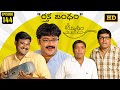 Amrutham Serial Remastered EP 144 Raktha Bandham HD Audio Video Telugu Comedy Series