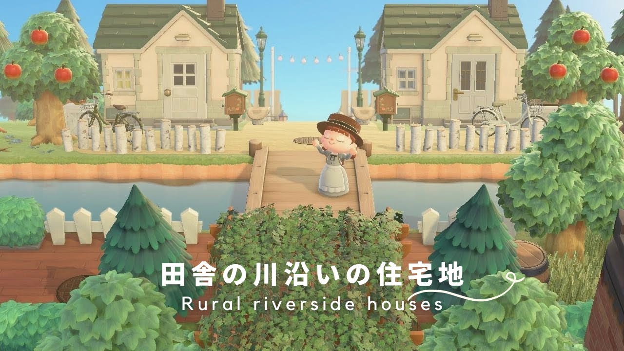 【あつ森】田舎の川沿い住宅地の島クリエイト🌳マイデザインなしで作るおしゃれな住宅街レイアウト【AnimalCrossing】