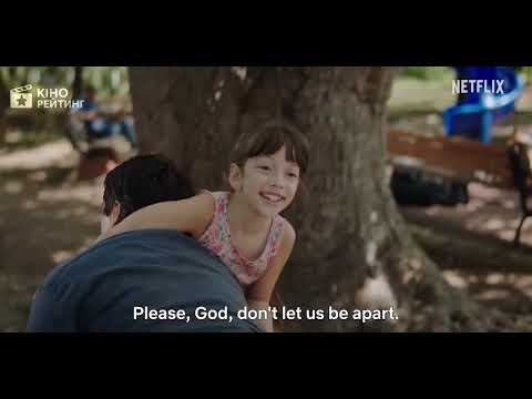 Покинутий чоловік (2025) Український трейлер | Netflix