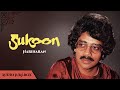 Sukoon Hariharan Hit Ghazals Jukebox Best Of Hariharan Hit Ghazals Old Romantic Ghazals