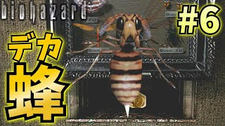 【いいね縛り】日本一ポジティブなバイオハザードHDリマスター実況【#6】(ジル編)