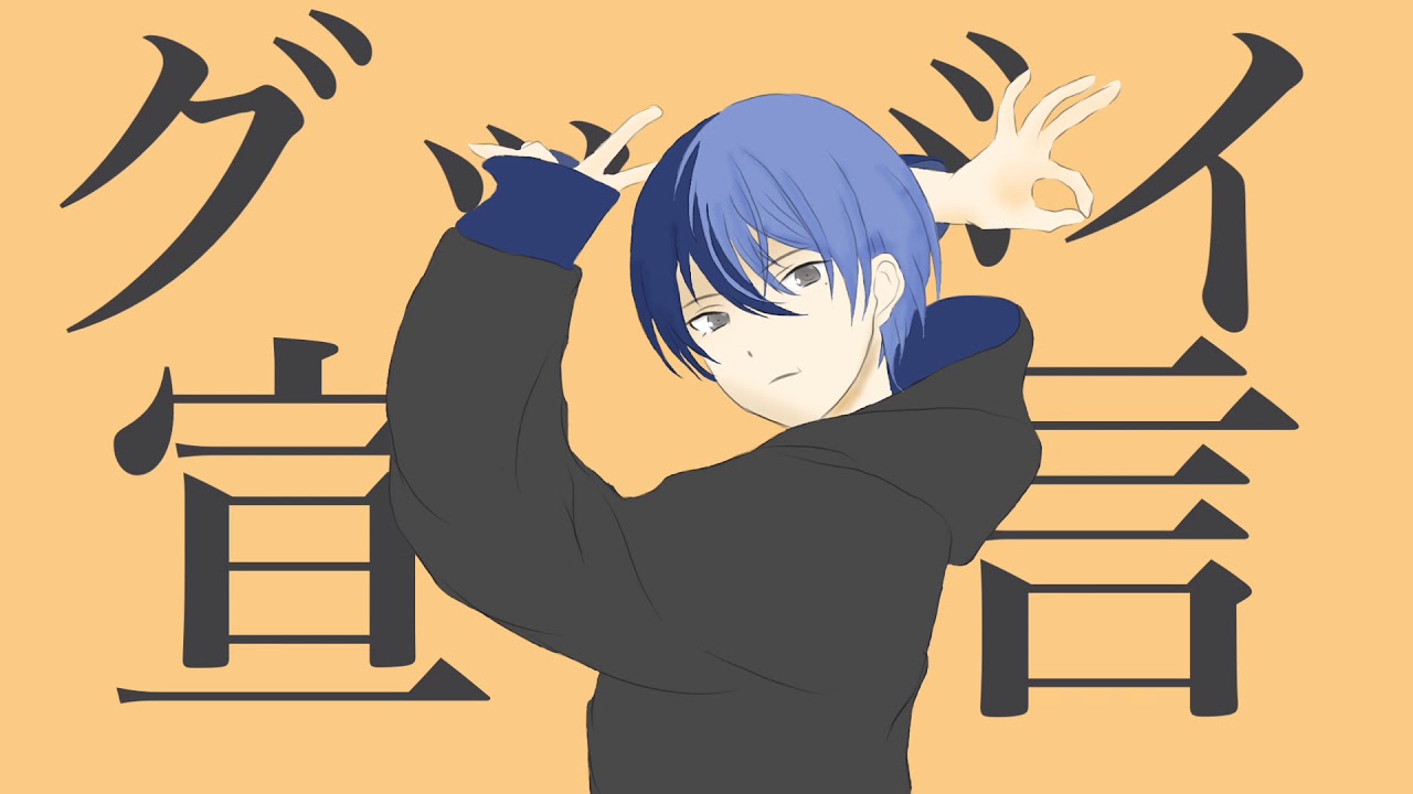 【手描きプロセカ】青柳冬弥でグッバイ宣言【Vivid Bad SQUAD】