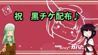 [東北きりたん実況プレイ]アイギスでガバたんになる[妖魔軍の陣形演習]
