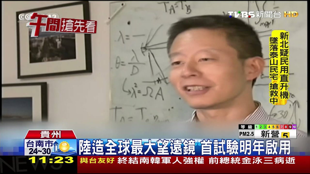陸造全球最大望遠鏡 首試驗明年啟用