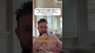 日本育ちの外国人が欧米に行くと感じる事。