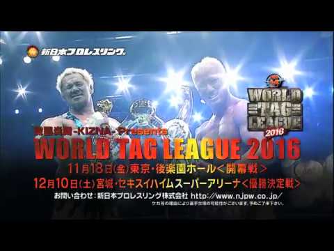 NJPW World Tag League ’16 Final Standings (Updated 12/8 at 11am EST.)