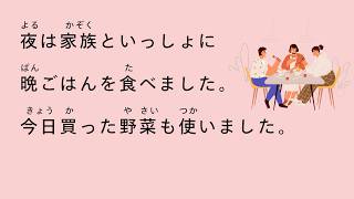 [N5 - N4] 10-minute simple Japanese listening | A Hot Summer Day in Japan